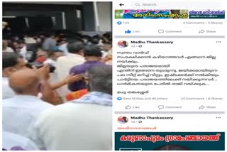 ഇടുക്കി ഡിസിസി പൊട്ടിത്തെറി വാര്‍ത്ത ഇബ്രാംഹിം കുട്ടി കല്ലാര്‍ രാജി വാര്‍ത്ത idukki dcc blast news ibrahim kutty kallar resigns news