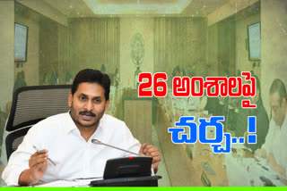 Cabinet meeting chaired by CM Jagan at 11 am