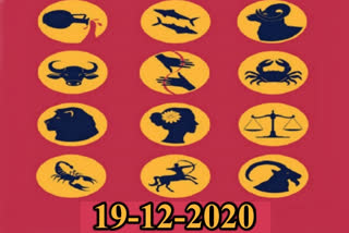 19 December 2020 Etv Bharat horoscope