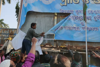 Banner of Jitendra Tiwari