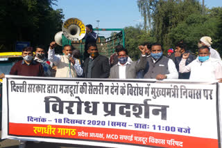 Protest demonstration against delhi government by Cleaning staff regarding salary in delhi