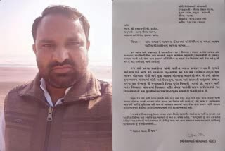 patan-district-bjp-kisan-morcha-vice-president-resigns-from-the-party