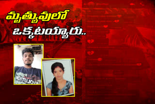 lovers-committed-suicide-at-khila-warangal-in-warangal-district