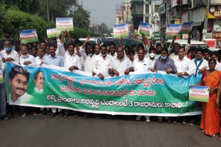 ysrcp leaders rally