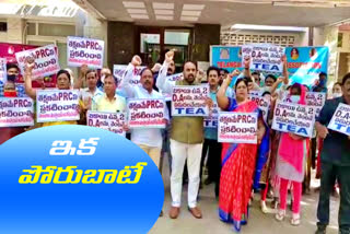 Telangana Employees Union demands for Pay Revision Commission