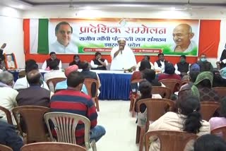Seminar organized in Jharkhand Congress State Office