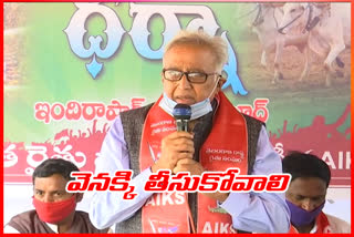 cpi leader Suravaram Sudhakar Reddy visited the fasting initiation camp at indirapark