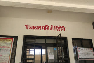 panchayat samiti dindori