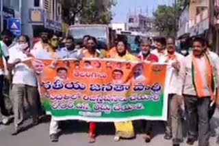 hyderabad bjp leaders demands lrs abolish