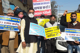 BJP workers shout slogans against Delhi government