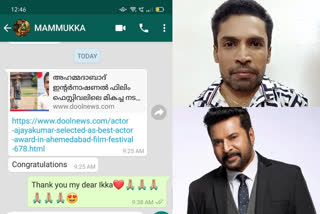 Guinness Pakru Ahmedabad International Film Festival  Ahmedabad International Film Festival best actor  Ahmedabad International Film Festival  mammootty wishes Guinness Pakru  ഗിന്നസ് പക്രു മികച്ച നടന്‍  ഗിന്നസ് പക്രു വാര്‍ത്തകള്‍  അഹമ്മദാബാദ് ഇന്‍റര്‍നാഷണല്‍ ഫിലിം ഫെസ്റ്റിവല്‍  ഗിന്നസ് പക്രു മമ്മൂട്ടി