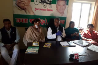 Press conference organized in JDU state office ranchi