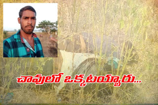 lovers suicide at undyala village in narayanpet district