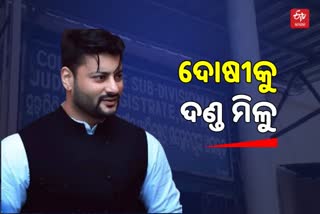 MP ANUBHAB MOHANTY ATTEND IN THE SDJM COURT OF CUTTACK