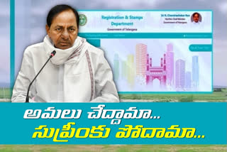 CM KCR REVIEW ON NON AGRICULTURE REGISTRATIONS