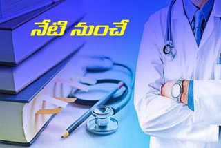 second-phase-medical-admissions-in-telangana-from-today