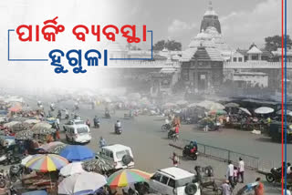 parking problem in puri