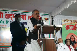 Chief Minister Bhupesh Baghel