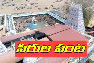 gold and silver gifts for vemulavada rajanna temple