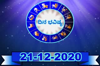 21 December 2020 Etv Bharat horoscope