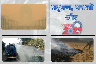 delhi pollution probelm