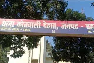 बहराइच में एसपी ऑफिस के सामने लूट