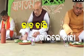 ପଶ୍ଚିମବଙ୍ଗରେ ଗସ୍ତରେ ଅମିତ ଶାହା