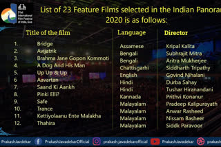 iffi 2020 malayalam movies  iffi 2020  iffi 2020 news  ഐഎഫ്എഫ്ഐ മലയാളം സിനിമകള്‍  ഐഎഫ്എഫ്ഐ വാര്‍ത്തകള്‍  ഐഎഫ്എഫ്ഐ  പ്രകാശ് ജാവ്ദേക്കര്‍