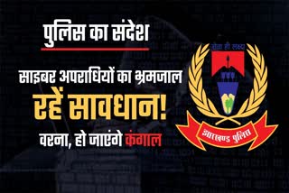 cyber crime Deoghar