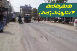 roads fully damaged in husnabad siddipeta district