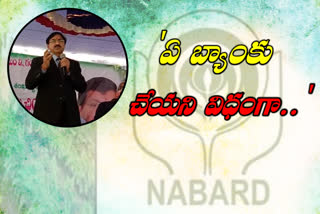 nabard-chairmen-visits-rajanna-siricilla