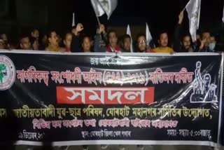 massive-protest-in-jorhat