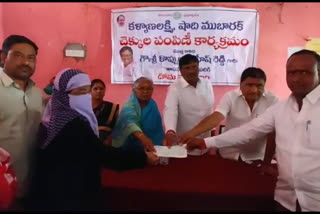 parigi-mla-mahesh-reddy-distributed-kalyan-laxmi-shaadi-mubarak-cheques