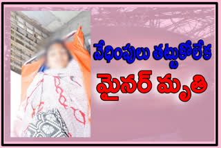 Minor forced death with harassment of a young man in the name of love at guntur district