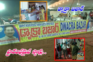 All India Dwakra Mela started in Visakhapatnam