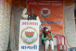 BJP organized a two-day training camp in dewas