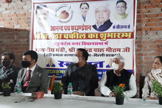 Mohalla Lawyer Scheme started in Patel Nagar Delhi, people will get benefit of legal advice