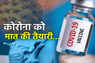 coronavirus vaccine preparation in rajasthan, jaipur latest hindi news