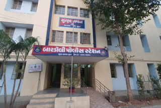 બારડોલી નગરપાલિકા