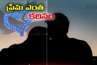 ప్రేమ ఖరీదు: రాలిన నిండు ప్రాణం, మిగిలిన గర్భశోకం