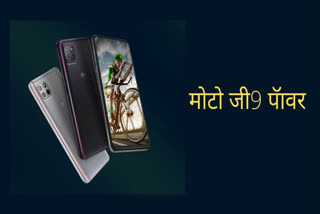 Motorola Moto G9 Power smartphone, motorola latest smartphone, technology news, gadget news, gadgets news in marathi, technology news in marthi, motorola launches new smartphone in india,  marathi tech news, latest technology news in marathi, motorola moto g9 power launched, मोटो जी9 पॅावर भारतात लाँच, मोटो जी9 पॅावर स्मार्टफोन , मोटोरोलाचा नवीन फोन लाँच, मोटोरोलाचा नवीन स्मार्टफोन लाँच, मोटोरोलाचा नवीन मोबाईल