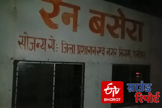 panipat bus stand night shelter