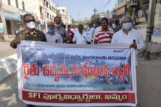 sfi old students rally to support farmers protest