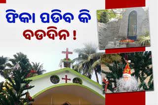 ବଡଦିନରେ କୋରୋନା ଛାଟ୍