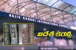 seizure-of-foreign-currency-in-shamshabad-airport