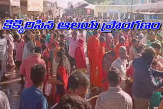 Devotees flock to the Vemulawada Rajanna Temple