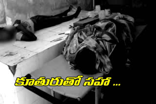 mother-and-daughter-committed-suicide-at-kannepalli-in-jayashankar-bhupalpally