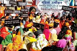 Gehlot government, BJP Mahila Morcha protest