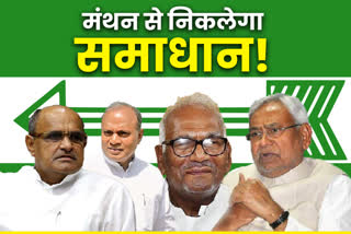 JDU National Executive Committee meeting on 26 and 27 December in patna
