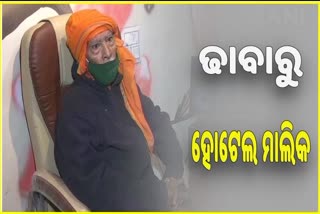 ଲକଡାଉନରେ ଚମକିଲା ବାବାଙ୍କ ଭାଗ୍ୟ